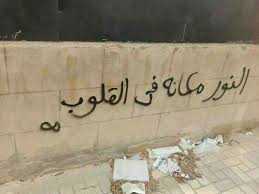 Pin By Samah Safwat On جداريات Words Word Wall Arabic Words