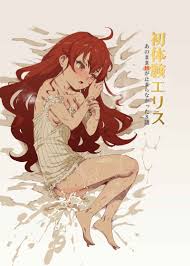 Hentai] Doujinshi - Mushoku Tensei  Eris Boreas Greyrat  (初体験エリス～あのままHが止まらなかった８話～)  Nyuu Koubou (Adult, Hentai, R18) | Buy from  Doujin Republic - Online Shop for Japanese Hentai