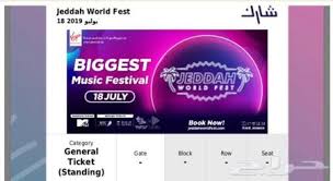 للبيع تذاكر Mtv لعدم الحاجة