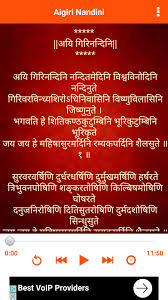 Aigiri Nandini Latest For Android Apk Download