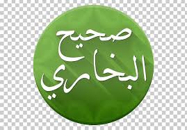 The app contains 41000+ hadith from most accepted and authentic hadith books. Sahih Al Bukhari Sahih Muslim Quran 2012 Jami At Tirmidhi Hadith Png Clipart Altirmidhi Android Apk