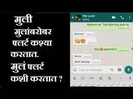 How to propose a boy on chat in marathi. Boyfriend And Girlfriend Romantic Chat Love Story Chatting In Marathi Youtube