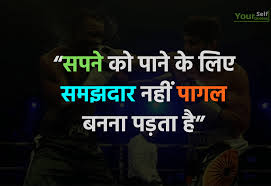 Life is an incredible journey to live, to laugh, to love, to help, to achieve, to see, to experience each and every moment to its fullest. Best Quotes In Hindi à¤¬ à¤¸ à¤Ÿ à¤• à¤Ÿ à¤¸ à¤¹ à¤¨ à¤¦ à¤® à¤œ à¤†à¤ªà¤• à¤¸ à¤šà¤¨ à¤• à¤¨à¤œà¤° à¤¯ à¤¬à¤¦à¤² à¤¦ à¤—