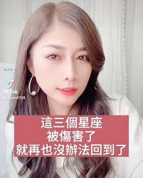 哎呀，上榜了。#sagittarius #lunavalente #tiktok #taiwan #single #taichung