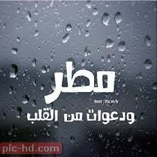 صور مطر خلفيات أمطار وشتاء جميلة تعبر عن البرد Beautiful Morning Pics Blog Posts