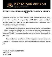 Pengumuman bonus raya 2021 kerajaan baru bantuan khas aidilfitri untuk penjawat awam dan kakitangan awam di malaysia sempena hari raya ini, ada atau tiada? Bernama Bantuan Khas Aidilfitri Rm450 Kepada Penjawat Awam Rm225 Kepada Pesara