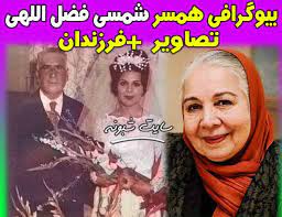 Maybe you would like to learn more about one of these? Ù‡Ù…Ø³Ø± Ø´Ù…Ø³ÛŒ ÙØ¶Ù„ Ø§Ù„Ù„Ù‡ÛŒ Ú©ÛŒØ³Øª Ø¨ÛŒÙˆÚ¯Ø±Ø§ÙÛŒ Ø®Ø¬Ø³ØªÙ‡ Ú©ÛŒØ§ Ø¨Ø§Ø²ÛŒÚ¯Ø± Ø³ÛŒÙ†Ù…Ø§ Ùˆ ØªÙ„ÙˆÛŒØ²ÛŒÙˆÙ† Ø´Ø¨ÙˆÙ†Ù‡