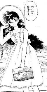 From september 1987 until march 1996, ranma ½ was published on a near weekly basis with the occasional colorized page to spruce up the. The Akari Page