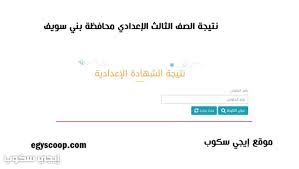 كما اعتمد محافظ الجيزة نتيجة امتحانات الصم وضعاف السمع بنسبه نجاح 96.67% ونتيجة امتحانات المكفوفين بنسبة نجاح 100% بالاضافة إلى نتيجة القسم المهنى بنسبة نجاح 85.23%. Pbstqfyeb5dzqm