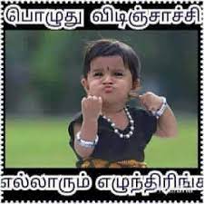 A truly friendship resembles a bloom that ought to be regularly kept up to raise popular posts. Good Morning Images With Funny Quotes In Tamil Quotes T Load
