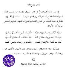 فواز اللعبون On Twitter شاعر يخدع فتاة جميلة قصة وأبيات Http T Co Vikgpuwdsu