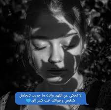 Pin By Sarah Alazzawi On صور Words Quotes Arabic Words Words