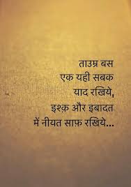 Pin On Hindi Shayari