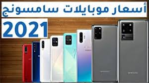 يضم التكتل العديد من الشركات التابعة، معظمها متحد تحت علامة سامسونغ التجارية، وهي أكبر شركة تجارية كورية جنوبية (تشايبول). Ø§Ø³Ø¹Ø§Ø± Ù…ÙˆØ¨Ø§ÙŠÙ„Ø§Øª Ø³Ø§Ù…Ø³ÙˆÙ†Ø¬ Ø§Ù„Ø´Ù†Ø§ÙˆÙŠ Ø£Ø³Ø¹Ø§Ø± Ù„Ø§ÙŠÙ