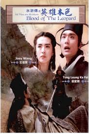 Matthias schoenaerts, joel kinnaman, maika monroe and others. All Men Are Brothers Blood Of The Leopard Cantonese Movie Streaming Online Watch