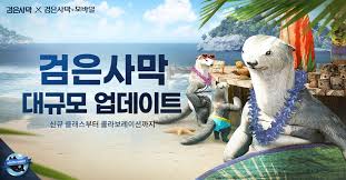 .2018년검은사막 온라인에 이어 검은사막 모바일과 차기작 개발에 인원이 필요하며 덧붙여서 국내와 해외 참고로 2018년 6월 시점에서 주요게임업체중 포괄임금제를 폐지한 곳은 펄어비스 뿐이다. íŽ„ì–´ë¹„ìŠ¤ ê²€ì€ì‚¬ë§‰ ìœ ì €ê°„ë‹´íšŒ ì•žë'ê³  ì‚¬ì „ì •ë³´ ì˜ìƒê³µê°œ ì‹ ì•„ì¼ë³´