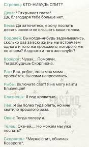 текст песни я хочу чтобы не было больше войны Astro Geeks In 2020 Horoscope Memes Zodiac Signs Friend Memes