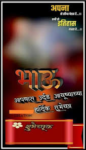 Birthday Hd Banner Download In Play Store Application Marathi Birthday Banner Backgroun Happy Birthday Posters Happy Birthday Banners Hd Happy Birthday Images You will find all these banners in marathi. happy birthday banners