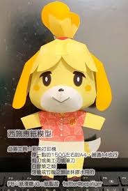Animal Crossing Isabelle Paper Craft Mypapercraft Net Animal Crossing Paper Crafts Crafts