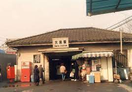 大宮駅西口 1980ｓ 大宮 古い列車 鉄道 写真
