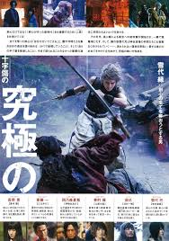 ′ kenshin final chapter the final ′′ has been released! The Runaway Beauty Rurouni Kenshin The Final The Beginning
