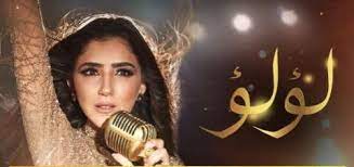 مسلسل لؤلؤ الحلقة 21 hd لؤلؤ 21 مسلسل لؤلؤ الحلقة الحادية والعشرون hd مي عمر in 2021 crown jewelry jewelry portrait