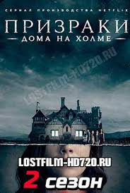 Serial Prizraki Doma Na Holme 2 Sezon 1 8 9 10 Seriya Lostfilm 2020 Smotret Onlajn Besplatno V Horoshem Kachestve Hd 720