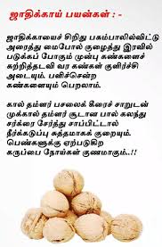 Pin By Vijayalakshmi Parthasarathy On Vasu Chittoor Tamil Natural Health Tips Natural Health Care Health Remedies