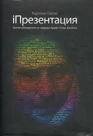 прикладное машинное обучение с помощью Scikit Learn и Tensorflow купить Kupit Knigu Iprezentaciya Uroki Ubezhdeniya Ot Lidera Apple Stiva Dzhobsa Karmin Gallo Internet Magazin Bookzone 978 5 91657 329 9