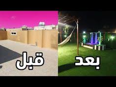 تحويل سطح البيت إلى حديقة تجربتي مع تنسيق الحدائق خطوة بخطوة youtube soccer field field soccer
