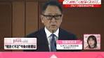 トヨタグループの不正問題と今後の影響
