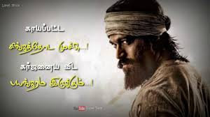 Check spelling or type a new query. Kgf Tamil Whatspp Status Yash Kgf Motivational Dialogue Whatsapp Status Tamil Youtube