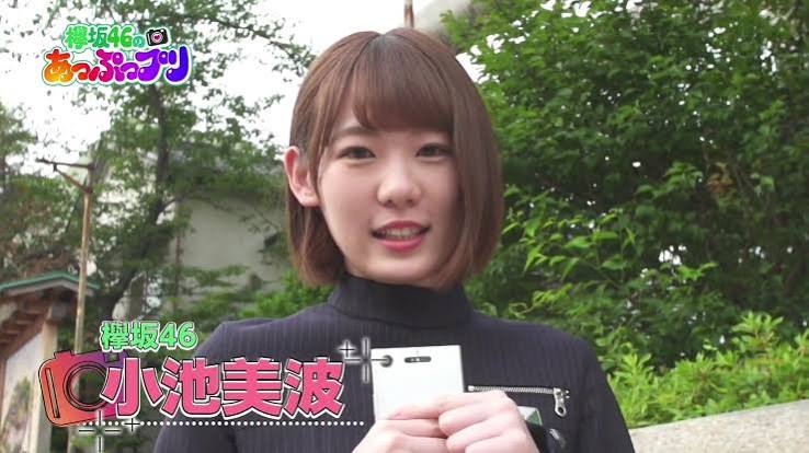 欅坂46のあっぷっプリ