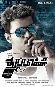 Thuppaki Vijay In Tamil Remake Of Salman S Ek Tha Tiger Ibtimes India Kahaani (2012) hindi song download. thuppaki vijay in tamil remake of