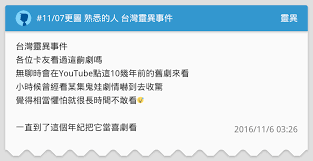 大革命the great proletarian cultural revolution 人权. 11 07æ›´åœ–ç†Ÿæ‚‰çš„äººå°ç£éˆç•°äº‹ä»¶ éˆç•°æ¿ Dcard