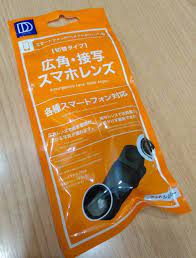 diyで自宅に防犯カメラを設置するぞ 機器や部材の選定 取付まで説明 穴あけや専用工具は不要 エスナビ 子育て親による安くて使えるスマホや便利なグッズの紹介 防犯カメラ 防犯 便利