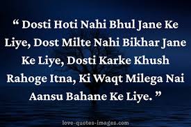 Love shayari makes your partner romantic and affectionate to love you till his/her last breath. Best Urdu Shayari Collection In English Love Quotes Images