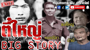 เมื่ออาเฉินเข้างานประมูลรถ Summer เฮียหลงประมูลให้ LK ได้รถไฟฟ้า 90M