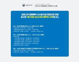지난주 55∼59세 대상 사전예약 당시와 비슷한 문제가 반복되면서 예약 시스템의 허술함이 계속 드러나고 있다는 지적이 나온다. 53 54ì„¸ ì˜ˆì•½ ì‹œìž'í•˜ìžë§ˆìž ë˜ ë¨¹í†µ ì˜¤í›„ 10ì‹œë¶€í„° ìž¬ê°œ ì—°í•©ë‰´ìŠ¤