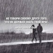 ты просто должен знать что я есть у тебя Quotes About Relationships Love And Life Motivational Phrases Thoughts Citaty Ob Otnosheniyah Lyubvi I Zhizni Vdohnovlyayushie Citaty Mudrye Citaty Citaty