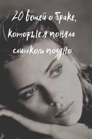 чем меньше женщину мы любим тем легче нравимся мы ей Pin Ot Polzovatelya Yana Boyarskaya Na Doske Poleznye Shtuchki Psihologiya Motivaciya Knigi Po Psihologii
