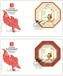 Enter your tracking number and get current status of postal ninja is not only pos malaysia package tracker. Stamps Malaysian Serama Stamp