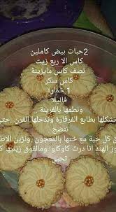 Rachid Homemade Croissants Cooking Cake Sweet Recipes