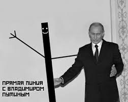 Посмотреть прямую линию можно по всем федеральным канал или в интернете. Pryamaya Liniya S Putinym Perenesena Iz Za Antikorrupcionnyh Mitingov Novosti Yakutii Yakutiya Info