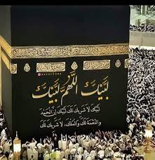 السلام عليكم بمناسة اقتراب موسم الحج والحجاج نجمع لكم مجموعة صور مكتوبة عليها لبيك اللهم لبيك للتعبر عن الحج وتهنئة الحجاج القادمين من الحج ان شاء الله تعجبكم واتمنى تشاركوا الاصدقاء على الفيس بوك وتويتر ومواقع. Ù‚Ù…Ø± Ø¹Ù…Ø±ÙŠ Ø¹Ù„Ù‰ ØªÙˆÙŠØªØ± Ù„Ø¨ÙŠÙƒ Ø§Ù„Ù„Ù‡Ù… Ù„Ø¨ÙŠÙƒ Ù„Ø¨ÙŠÙƒ Ù„Ø§ Ø´Ø±ÙŠÙƒ Ù„Ùƒ Ù„Ø¨ÙŠÙƒ Ø¥Ù† Ø§Ù„Ø­Ù…Ø¯ ÙˆØ§Ù„Ù†Ø¹Ù…Ø© Ù„Ùƒ ÙˆØ§Ù„Ù…Ù„Ùƒ Ù„Ø§ Ø´Ø±ÙŠÙƒ Ù„Ùƒ Ù„Ø§ Ø¥Ù„Ù‡ Ø¥Ù„Ø§ Ø§Ù„Ù„Ù‡ ÙˆØ­Ø¯Ù‡ Ù„Ø§ Ø´Ø±ÙŠÙƒ Ù„Ù‡