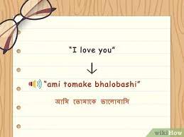 লোল এর পূর্ণরূপ হলো loughing out loud. How To Say I Love You In Bengali 5 Steps With Pictures
