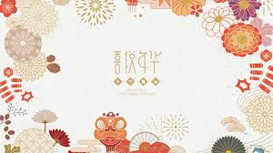 Fancy New Year 禾煜 煜见年味干货新年礼盒 On Behance Illustration Design New Year Banner Japan Design