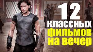 Но если вы все же настроены посмотреть его, то знайте, что перед вами — святой грааль актерского мастерства роберта де ниро, аль пачино и джо пески, которых собрал на одном экране мартин скорсезе. Chto Posmotret Vecherom 10 Otlichnyh Filmov Kotorye Stoit Posmotret Youtube