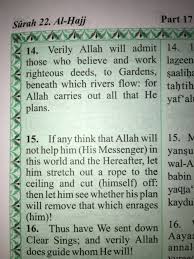 The Holy Quran Chapter 22 Surah Al Hajj The Pilgrimage القرآن الكريم Verses 14 15 16 Verses Holy Quran How To Plan