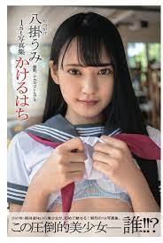 Umi Yatsugake Photobook 